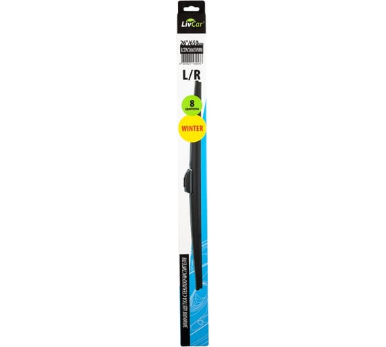 Щетка стеклоочистителя зимняя LivCar WIPER WINTER 26''/650 мм LCDV2665WIN