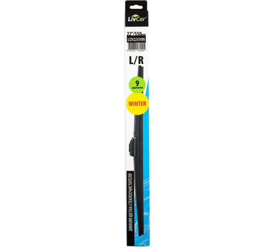 Щетка стеклоочистителя зимняя LivCar WIPER WINTER 22''/550 мм LCDV2255WIN