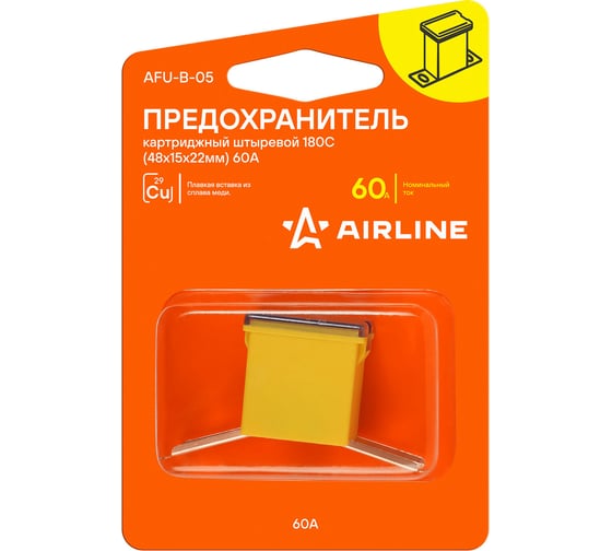 Предохранитель картриджный штыревой AIRLINE 180С (48x15x22мм) 60А в блистере 1 шт. AFU-B-05