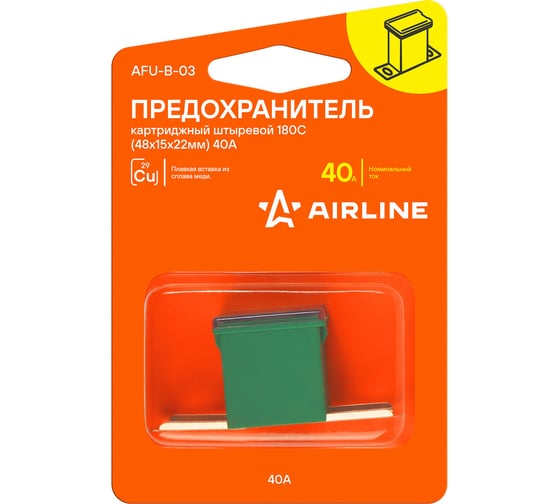 Предохранитель картриджный штыревой AIRLINE 180С (48x15x22мм) 40А в блистере 1 шт. AFU-B-03