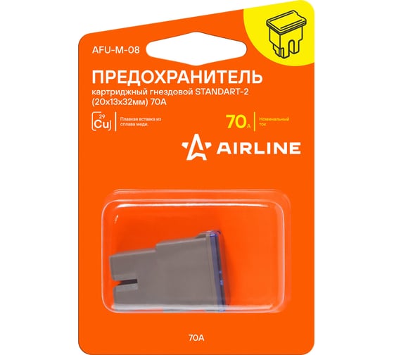 Предохранитель картриджный гнездовой AIRLINE STANDART-2 (20x13x32 мм) 70А, в блистере, 1 шт. AFU-M-08