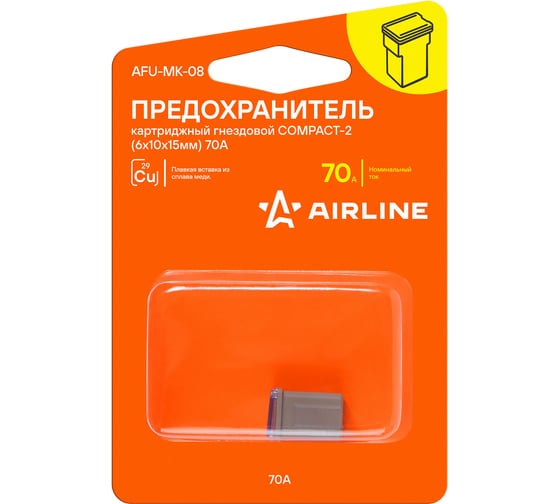 Предохранитель картриджный гнездовой AIRLINE COMPACT-2 (6x10x15 мм) 70А, в блистере, 1 шт. AFU-MK-08