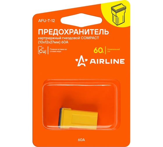 Предохранитель картриджный гнездовой AIRLINE COMPACT (10x12x27 мм) 60А, в блистере, 1 шт. AFU-T-12