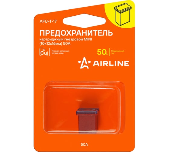 Предохранитель картриджный гнездовой AIRLINE MINI (10x12x16 мм) 50А, в блистере, 1 шт. AFU-T-17