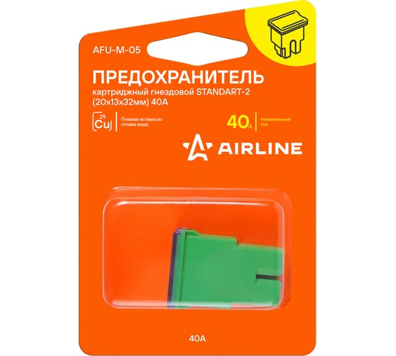 Предохранитель картриджный гнездовой AIRLINE STANDART-2 (20x13x32 мм) 40А, в блистере, 1 шт. AFU-M-05