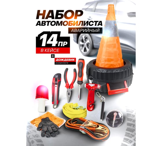 Набор инструментов Forcekraft FK-1014 14 предметов 50653
