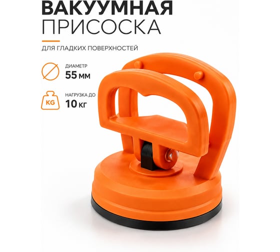 Вакуумная присоска для переноски стекла и плитки BestRoom 10 кг 112-570