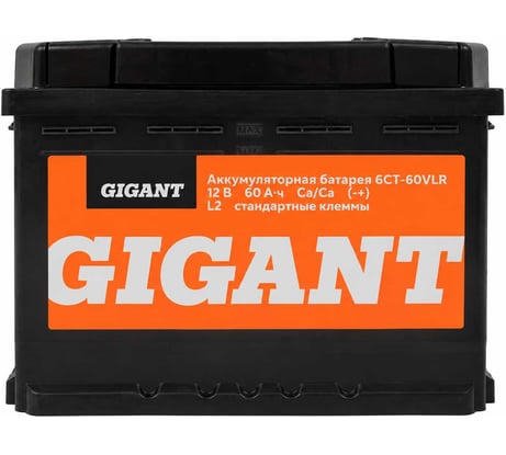 Аккумуляторная батарея Gigant 6СТ-60VLR 600 A GBCR-600