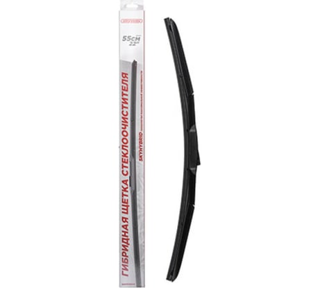 Щетка стеклоочистителя гибридная 55 см, 22" SKYWAY S02705009
