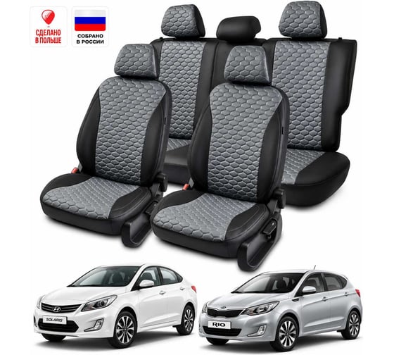 Чехлы автомобильные PSV для Hyundai Solaris I/Kia Rio III 2010-2017, хэтчбек, Loto, черно-серые Статус 140078