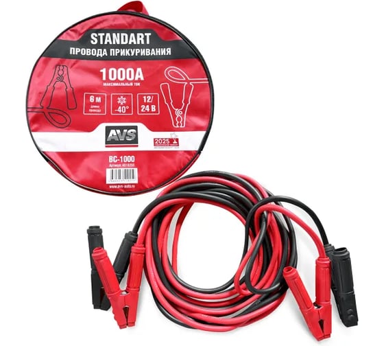 Провода прикуривания AVS Standart BC-1000 6 м, 1000 A A51025S