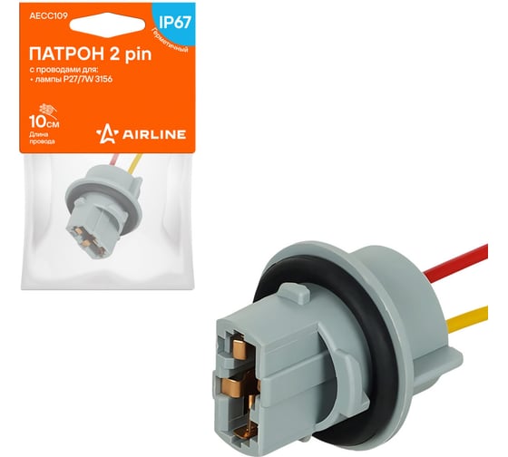 Патрон AIRLINE 2 pin, с проводами, для лампы P27/7W 3156 AECC109