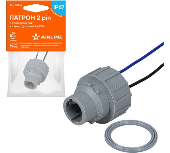 Патрон AIRLINE 2 pin, с проводами, для ламп с цоколем PY21W AECC176