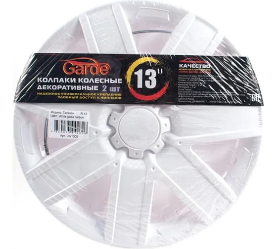 Колпаки LION ГАЛАКСИ R13, белый глянец карбон, комплект 2 шт. LW1305 1