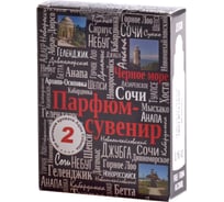 Парфюм-сувенир духи масляные RED по мотивам аромата Aqua Celestia №2 0,16 унции RPS2