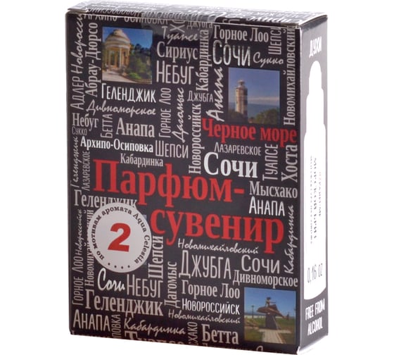 Парфюм-сувенир духи масляные RED по мотивам аромата Aqua Celestia №2 0,16 унции RPS2 1