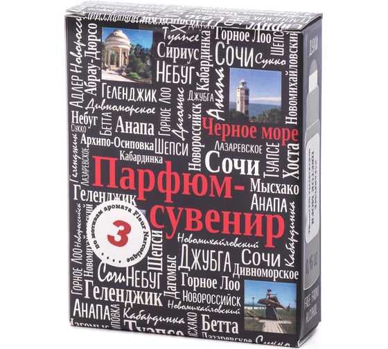 Парфюм-сувенир духи масляные RED по мотивам Fleur Narcotique №3, 0.16 унции RPS3 1