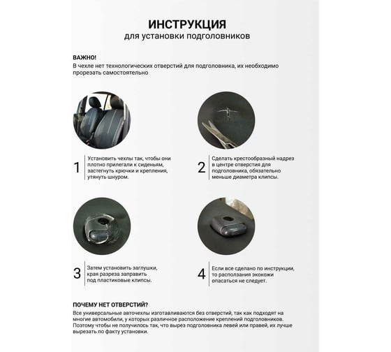 Чехлы-майки GTL Romb 2 FRONT темный полиэстер, термопринт 134815