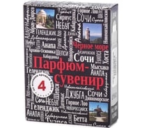 Парфюм-сувенир RED духи масляные по мотивам аромата Kirke №4, 0.16 унций RPS4