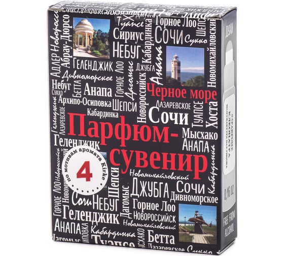 Парфюм-сувенир RED духи масляные по мотивам аромата Kirke №4, 0.16 унций RPS4 1