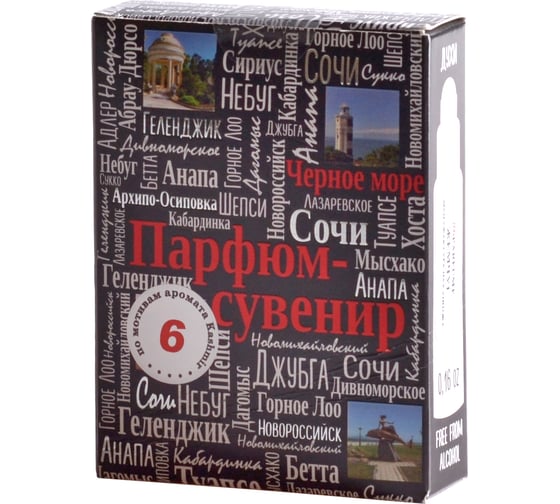 Парфюм-сувенир RED духи масляные по мотивам аромата Kashmir №6, 0.16 унций RPS6 1