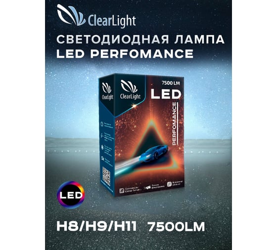 Комплект ламп Clearlight LED Performance H8/H9/H11 7500 lm 6000K, 2 шт. CLPFMLEDH11-2