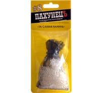 Ароматизатор-мешочек RED Пахунецъ LUX №8 Та самая ваниль WARNING, 23 г R2608