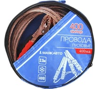 Стартовые провода МАЯКАВТО 400 Ампер, 2.5м 400ma