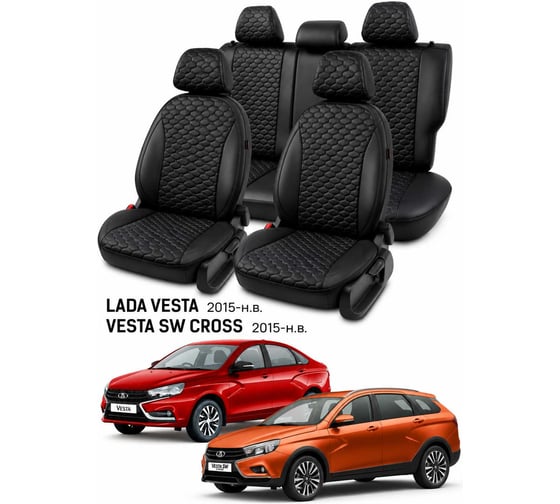 Чехлы для Lada Vesta/Vesta SW Cross 2015-> PSV Статус Loto черные, отстрочка черная 139324