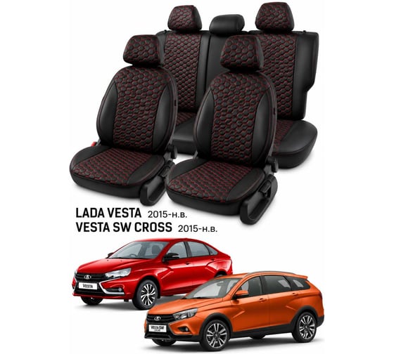 Чехлы для Lada Vesta/Vesta SW Cross 2015-> PSV Статус Loto черные, отстрочка красная 139325