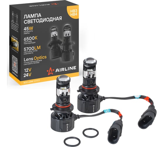 Лампа светодиодная Airline HB3/HB4 ECO LENS, 45Вт, 5700Лм (2850Лм x 2), 6500К (Белый), 12/24В, комплект 2 шт. МП-серия AEAR286