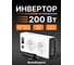 Преобразователь напряжения автомобильный AutoExpert A210 2