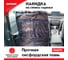 Накидка Zipower на спинку сиденья с карманом для планшета, 480x600 мм, 3 кармана, Oxford PM6711L 2