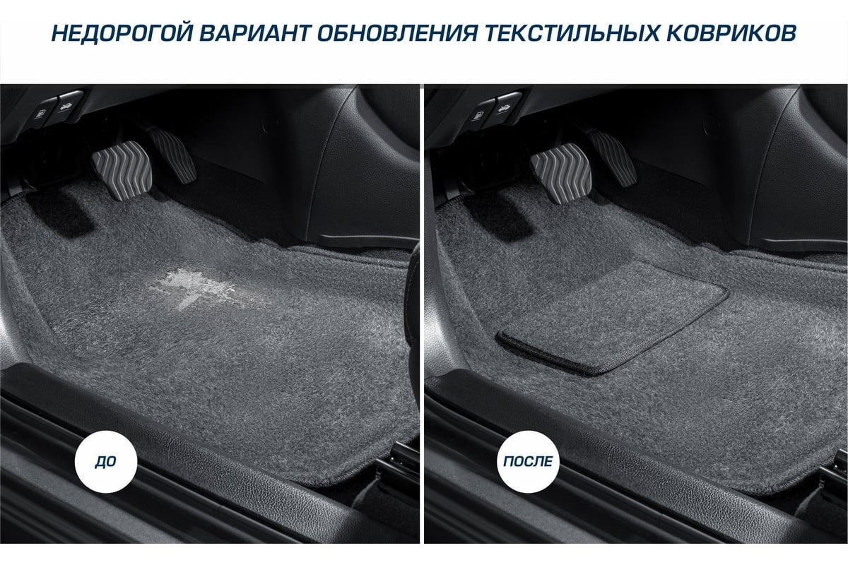 Текстильный подпятник для водительского коврика AutoFlex окантовка тесьма,  цвет графит 5000102