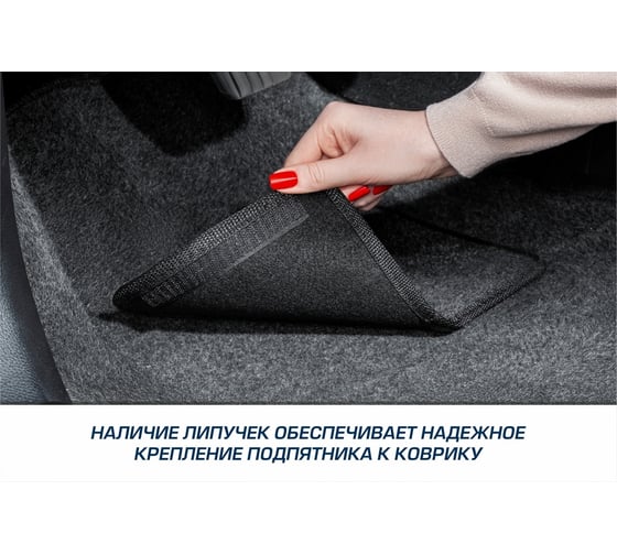 Текстильный подпятник для водительского коврика AutoFlex окантовка тесьма, цвет графит 5000102