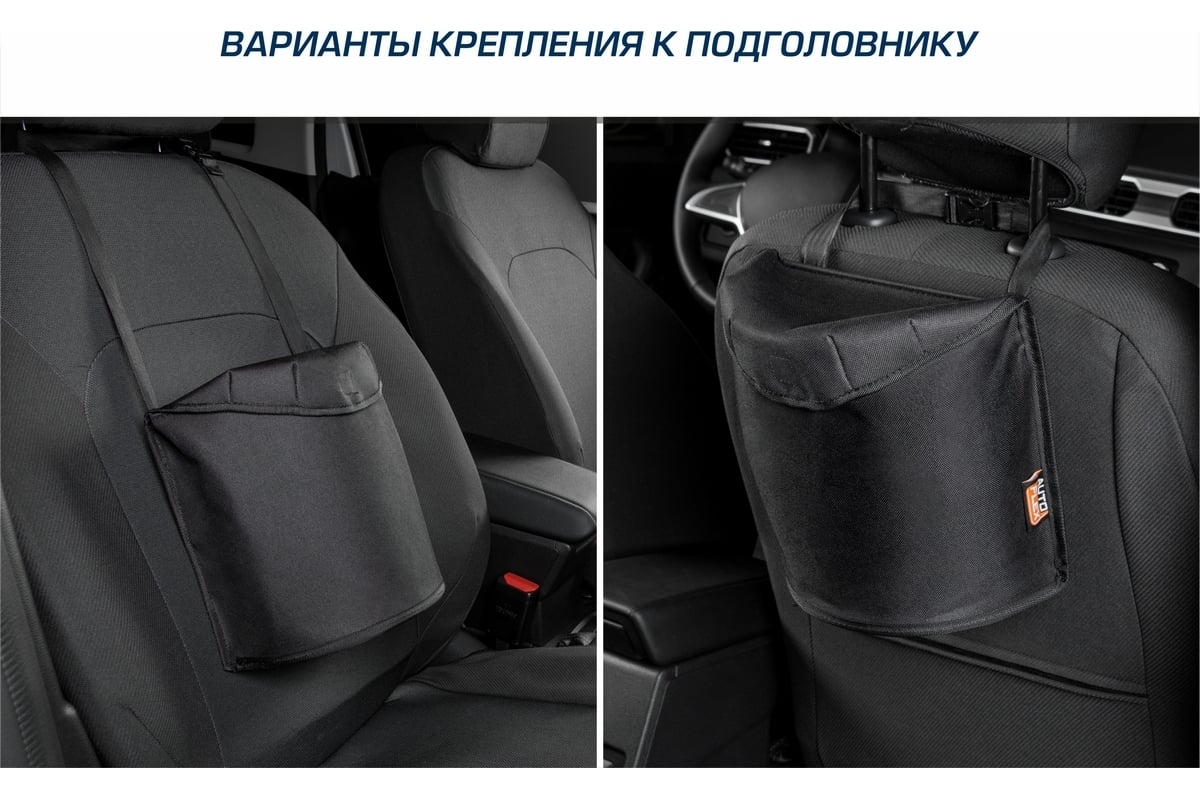 Урна в автомобиль