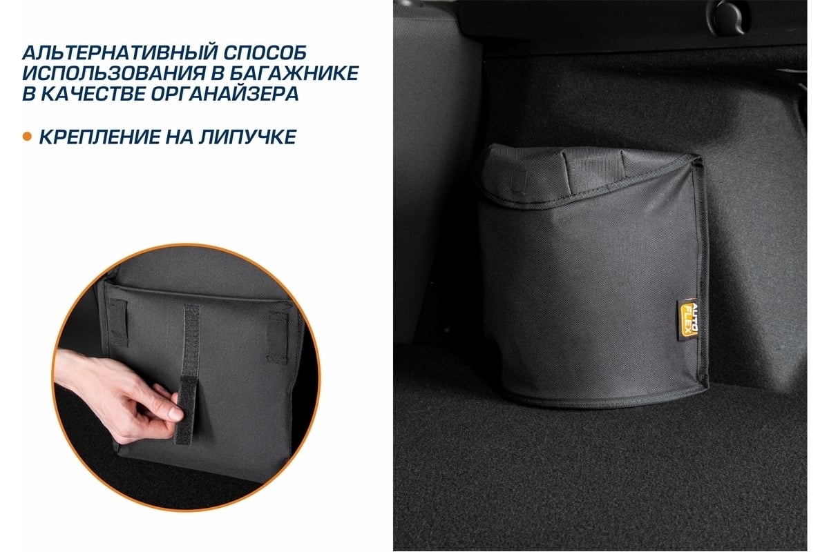 Урна в автомобиль