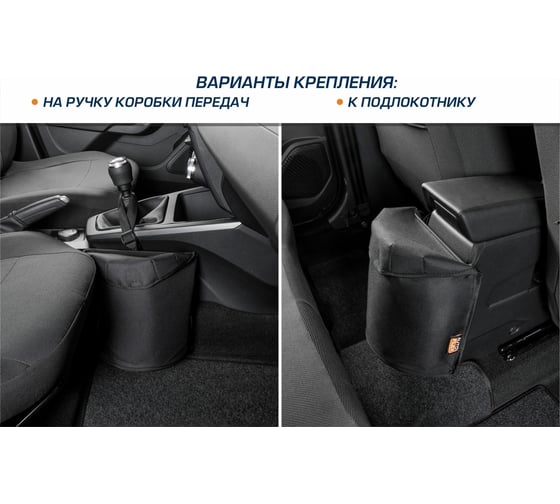Подвесная урна в автомобиль AutoFlex, с крышкой 92102