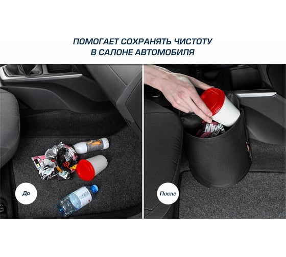 Подвесная урна в автомобиль AutoFlex, с крышкой 92102
