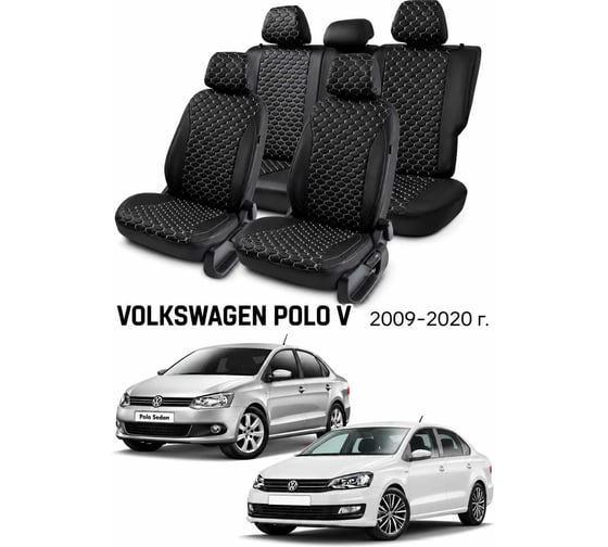 Чехлы на автомобильные сиденья PSV Статус Loto для VW Polo V 2009-2020, седан, раздельная спинка, черные, белая отстрочка 138834