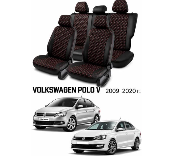 Чехлы на автомобильные сиденья PSV Статус Loto для VW Polo V 2009-2020, седан, раздельная спинка, черные, красная отстрочка 138836