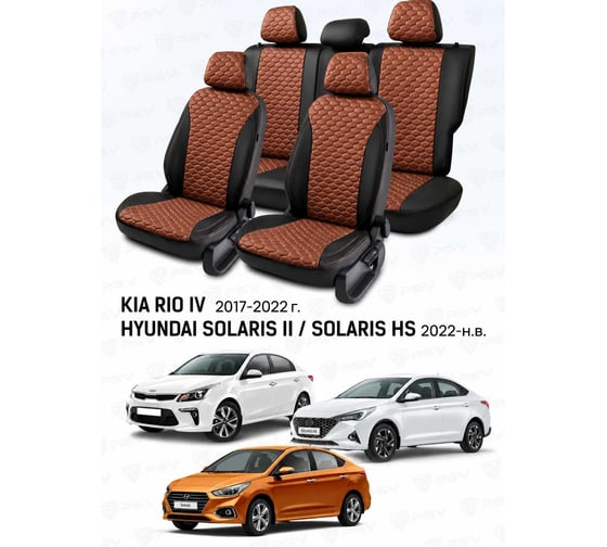 Чехлы на автомобильные сиденья PSV Статус Loto для Hyundai Solaris II/Kia Rio IV 2017-2022, Solaris HS с 2022 года, седан Comfort/Prestige, раздельная спинка, черные, синяя отстрочка 138777