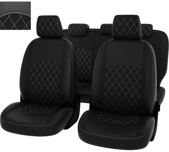Чехлы PSV Trend РОМБ для Ford Focus II 2005-2011 г.в. 132709