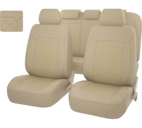 Чехлы PSV Elegant Next бежевый ромб 132789