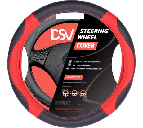 Чехол на руль DSV полиуретан, Black+Red, М R99207