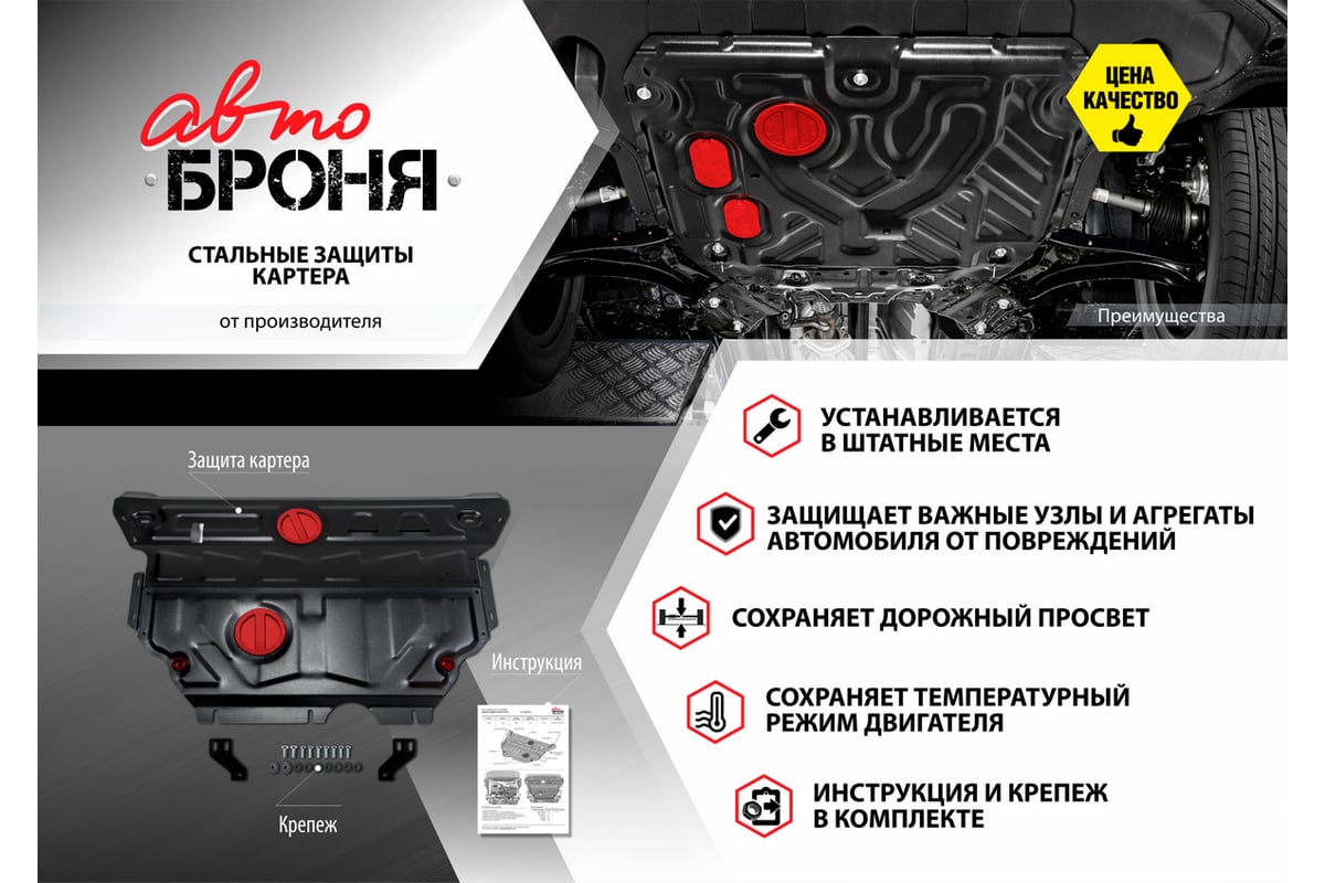 Защита картера + КПП АвтоБроня Toyota Corolla 2002-2006/Allex рест/BYD  111.09531.1 - выгодная цена, отзывы, характеристики, 2 видео, фото - купить  в Москве и РФ