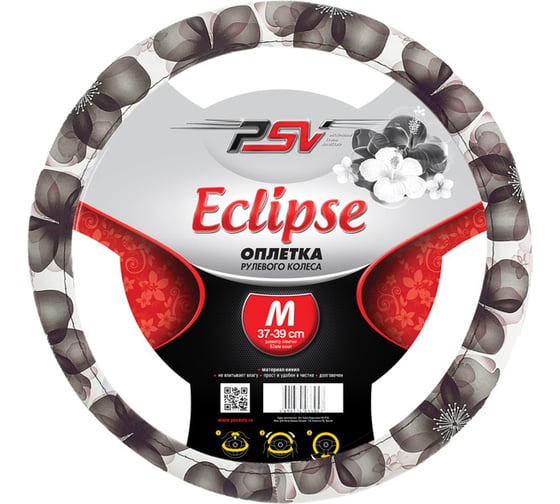 Оплётка на руль PSV ECLIPSE бело-черный, M 118518