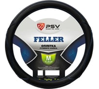 Оплётка на руль PSV FELLER синяя, M 131739