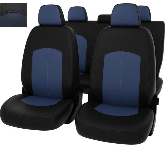 Чехлы PSV для Kia K5 III 2020-, синяя 133693