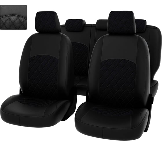 Чехлы PSV для Kia Optima IV 2015-2020 г., ромб 130734 1